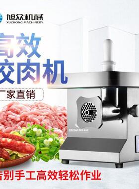 全自动绞肉机火锅店饭店多功能灌肠绞肉辣椒商用碎肉机不锈钢设备
