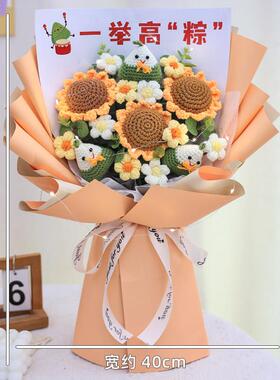 一举高粽中考毕业季礼物毛线向日葵花朵彷真永生花束成品送男女生