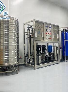 工业小型反渗透水处理纯水超纯水纯化水纯净水设备 去离子水设备