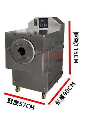 许昌智工电磁炒货机DCCZ4-5小型电磁加热智能不锈钢商用电炒锅