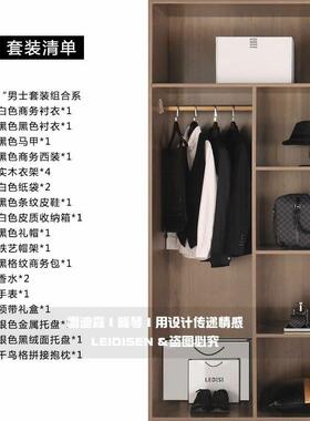 黑白轻奢样板房衣柜衣帽间卧室衣服鞋子摆件裙子西服展厅软装饰品