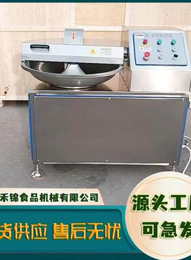 125型变频斩拌机水饺馅斩切机宠物食品加工斩拌设备厂食品级