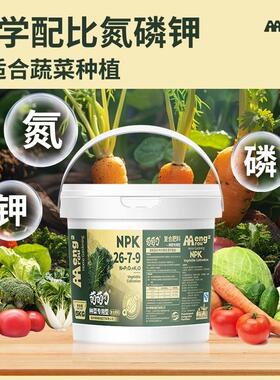 复合肥蔬菜农用种菜养花专用型有机肥料水溶颗粒缓释肥种菜专用肥