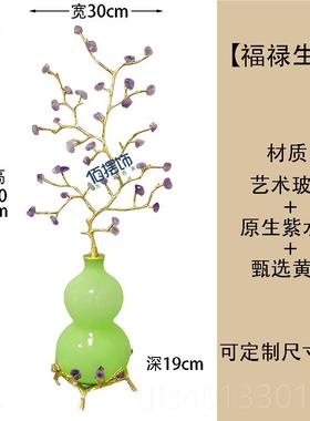 高档紫水晶葫芦摆玄件客厅入户关电品视轻奢高柜级感招财装饰乔迁