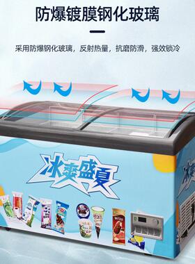 雪糕卧式冰柜商用冷冻冰激淋保鲜柜水饺速冻弧形大容量冷藏展示柜