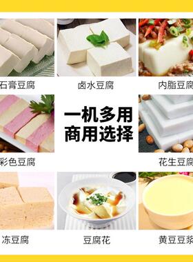 旭众商用全自动豆腐机豆腐作坊智能气动压榨豆腐机自动浆渣分离机
