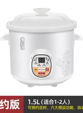 彩发 DDG-15正品陶瓷电炖锅煮全自动智能煲汤锅熬煮粥锅粥器电锅