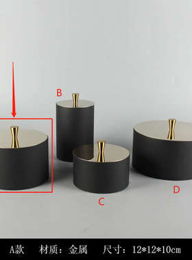 现代简约欧式轻奢金色黑色首饰盒收纳盒摆件样板房软装饰品储物罐