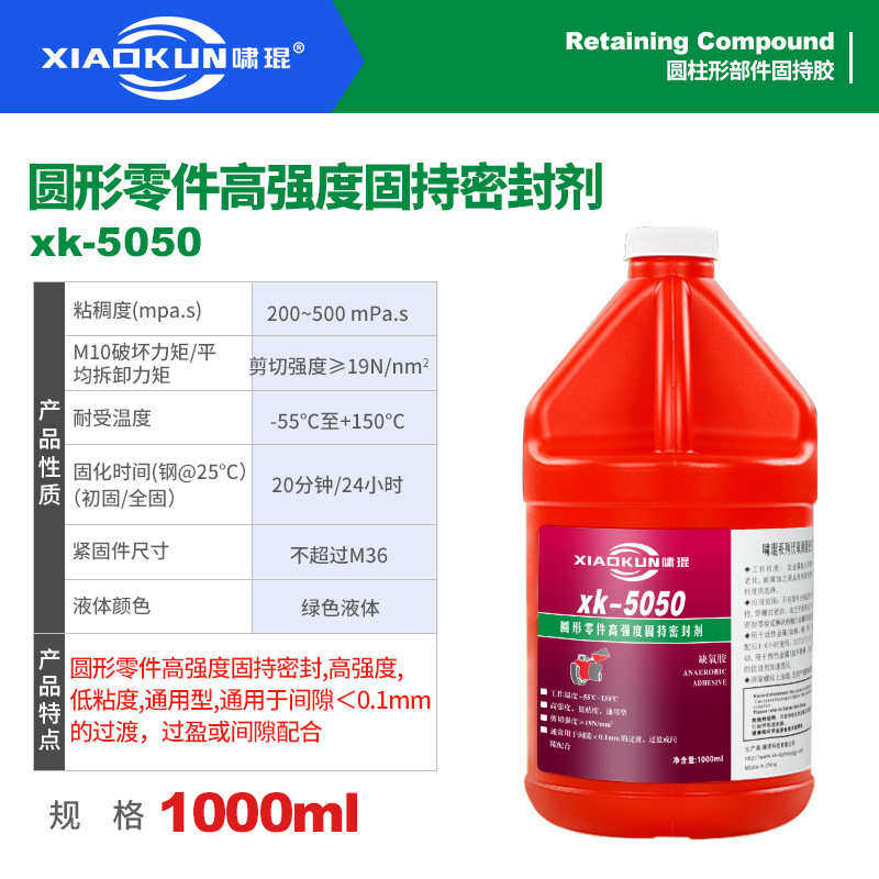 氧螺螺纹1kg胶固定强力密封胶胶水批发螺栓厌专用丝胶桶装胶5071,淘宝优惠券,粉丝福利购,淘宝优惠卷