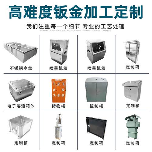 精密钣金件加工机架机箱机柜激光切割一体成型设备外壳钣金加工 - 图0