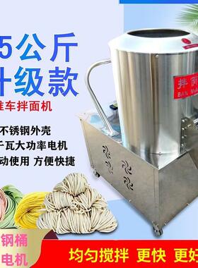 拌面机大型商用全自动15 25 50公斤立式拌面和面机面条面粉搅拌机