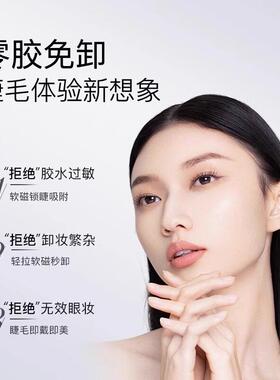 WOSADO悦瞳软磁假眼睫毛 加宽自然重复使用整副假睫毛 布丁黑柔丝