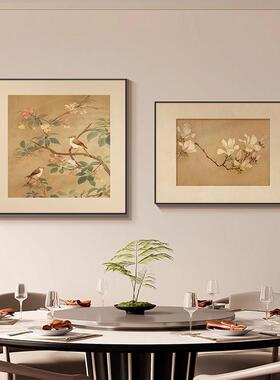 宋代美学卧室床头装饰画新中式花鸟餐厅餐桌背景墙挂画高级感壁画