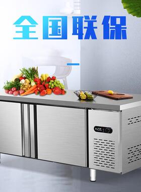冷藏操作台商用冰箱冷冻保鲜柜平冷工作台冷柜1.5米厨房冰柜商用