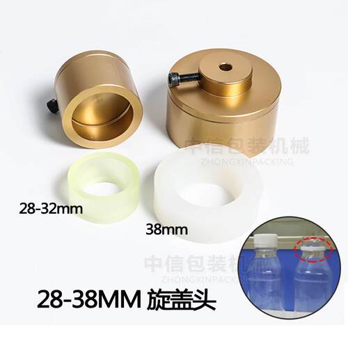 ZONESNU 手持拧机塑料盖瓶PE瓶饮料瓶手 动旋盖机 电动锁盖机配件 - 图0