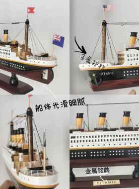 实木游轮模型泰坦尼克号帆船仿真手工艺品迷你摆件儿童礼物小精致