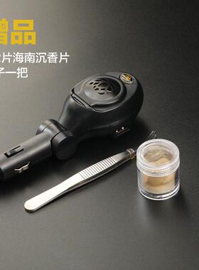 车载电子薰香器沉香薰香炉 汽车带USB点烟器伴侣天然海南沉香香片