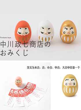 日本中川政七商店达摩娃娃五色运动生肖御守抽签小摆件陶土玩具