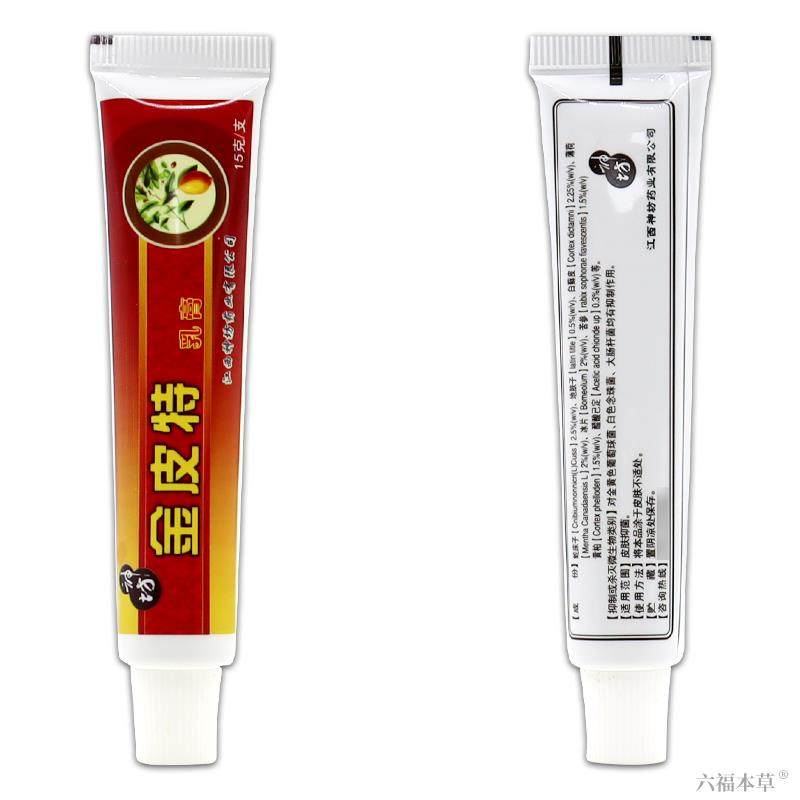 1送1/2送3 神坊金皮特草本抑菌乳膏 神坊金皮特软膏正品,淘宝优惠券,粉丝福利购,淘宝优惠卷