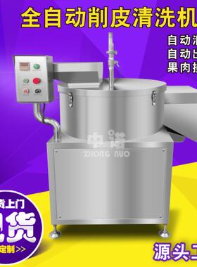 变频甘红薯削皮机 工厂用甜薯削皮设备 大型京薯去皮机厂家供应