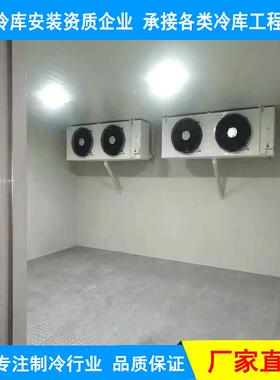 冷库全套设备水果蔬菜保鲜库大中小型制冷机组速冻库冰库低价出售