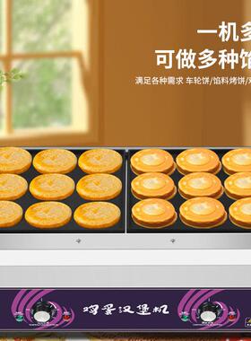 方厨鸡蛋汉堡机商用摆摊燃气不粘锅电热9孔肉蛋堡锅家用18孔机器