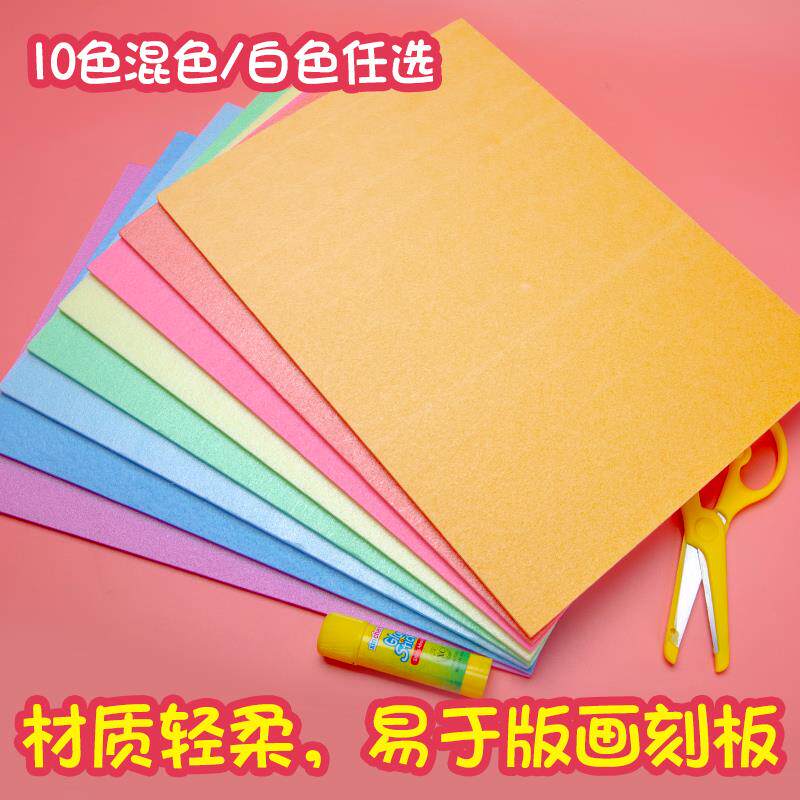 Blow molding paper print set blow molding board 4mm material a4 blow molding cardboard 8K cardboard drawing board children's thick art scissors
