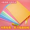 Blow molding paper print set blow molding board 4mm material a4 blow molding cardboard 8K cardboard drawing board children's thick art scissors