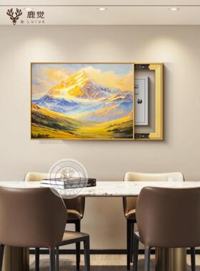日照金山遮挡电表箱挂画强弱配电箱左右推拉遮丑装饰画电闸箱盖板