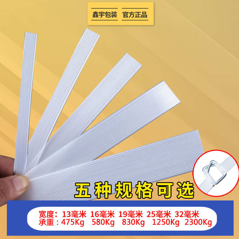 聚酯纤维打包带捆绑带手动包装带打包塑料带手工钢丝打包扣捆扎带 - 图0