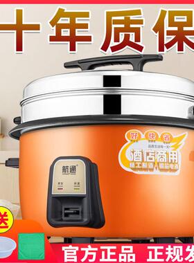 航通 CFXB工厂直销大电饭锅8L大容量电饭煲10L45L学校饭堂酒店商