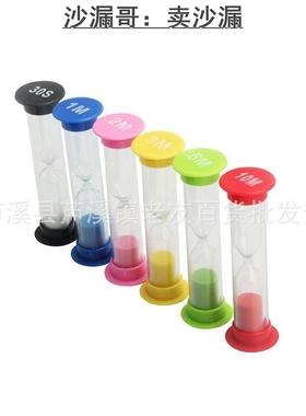 创意6个塑料沙漏组合 30秒1 2 3 5 10分钟沙漏计时器套装儿童防摔