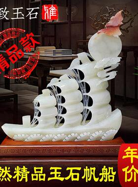 天然玉石一帆风顺帆船摆件乔迁新居客厅玄关办公室装饰开业礼品