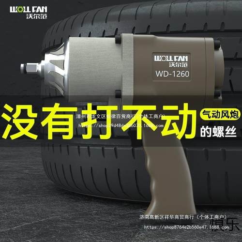 气动风炮扳手工业31561级大扭汽力卸修轮胎拆安装工具/扳棘轮手套 - 图1