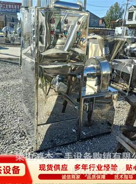 39售锈二手不级钢食品粉碎机 除尘超细粉碎机超微粉出碎机
