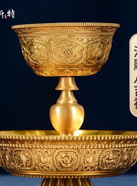 护杯法杯 铜鎏金浮雕八吉祥贡杯净水杯家用圣水杯 财神贡酒杯摆件