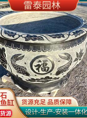石雕青石鱼缸花酒盆户外庭院石养鱼荷花钵缸圆缸店花鱼缸槽石雕水