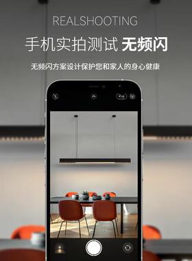 誉道餐厅吊灯一字型长条形现代简约前台全光谱办公室吧台餐桌灯