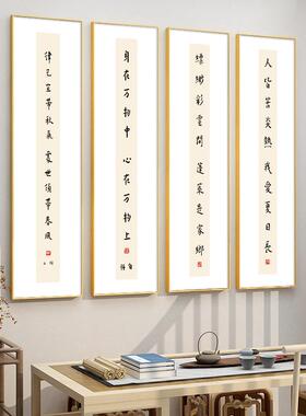 弘一书法日新中式装饰画禅意名言警句茶室书房字画竖条屏玄关挂画