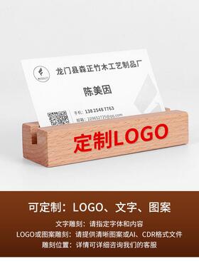 实木台历底座木质明信片菜单底座桌面便签木制支架名片卡片木底座