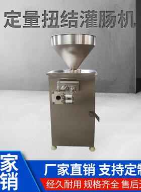 香肠扭结灌肠机小型商用多功能腊肠成型机全自动灌肠设备加工生产