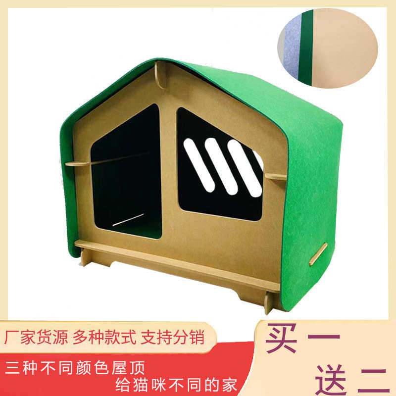 毛毡猫窝 半封闭式木质框架四季通用宠物猫房子简约猫窝买一送二,淘宝优惠券,粉丝福利购,淘宝优惠卷