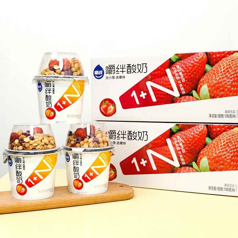 江苏新小莓 雅弥优格 嚼绊酸奶 搅拌酸奶 包邮。大客户拍