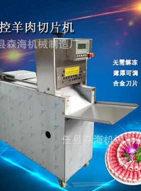 商用切卷机切牛羊肉卷机配件家用电动切片机刀半自动切肉机