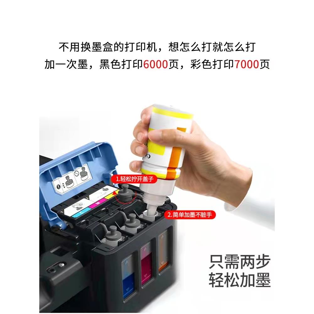 g1810打印机家用加墨式连供彩色喷墨照片无线A4小型办公G2810 - 图1