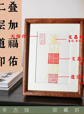 文昌帝君摆件金榜题名实木相框魁星孔子高考中考升学礼物送学生