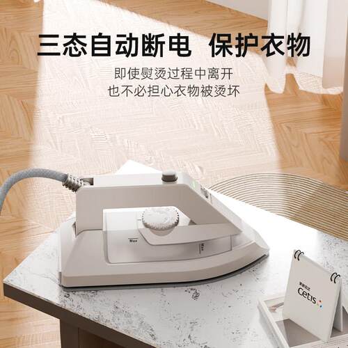 美爵信达CETIS酒店同款手持电熨斗便捷式烫衣家用商用电熨斗I-100 - 图1