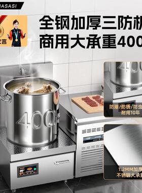 哈萨斯商用电磁炉15kw卤肉熬汤大功率电磁炉8000W汤锅商业电灶台