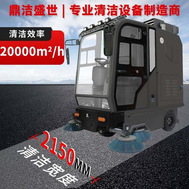 ໂຮງງານຜະລິດການຂັບລົດ sweeper ການຄ້າຊັບສິນ scenic ໂຮງງານຜະລິດຖະຫນົນຫົນທາງ sweeper DJ2150WL