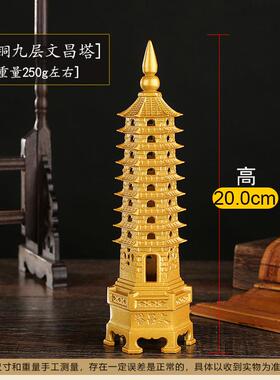 20CM九层文昌塔纯黄铜家居书房桌面装饰学生礼品9层塔金属工艺品